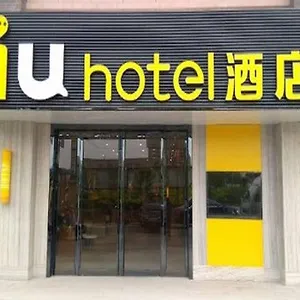 2* 酒店 Iu酒店洛阳偃师白马寺店